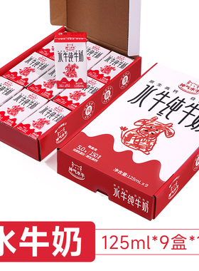 广西水牛纯牛奶125m迷你小规格包装儿童高钙早餐奶水牛奶品鉴家用