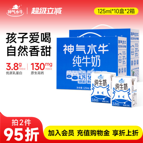 神气水牛高钙儿童牛奶3.8g乳蛋白