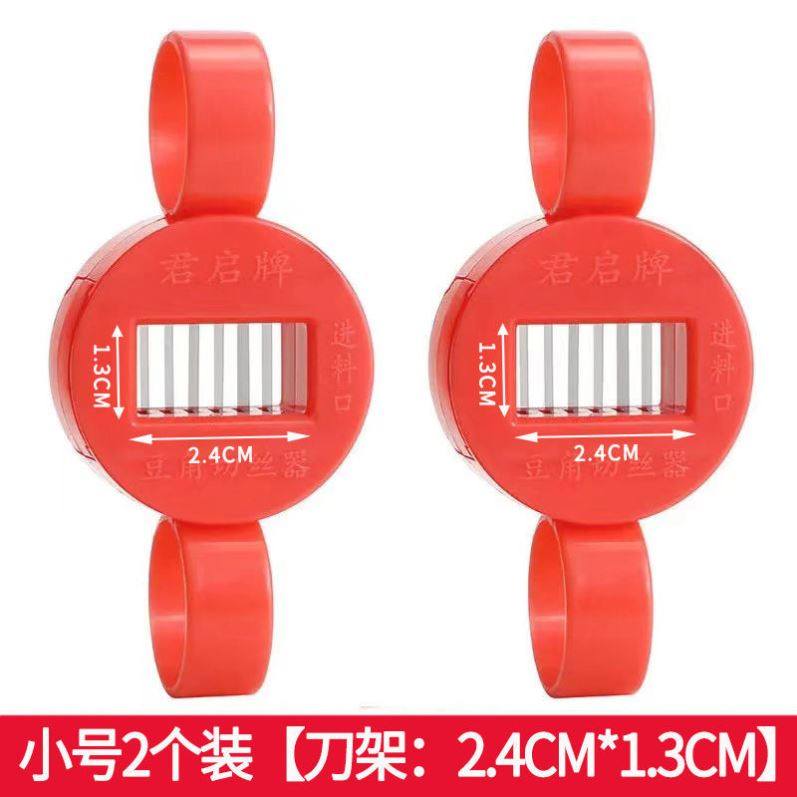 定制豆角切丝器家用厨房小工具切豆角丝器大号豆角丝神器多功能切