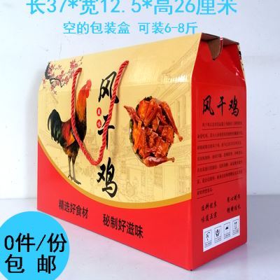 烧鸡包装盒熏鸡熟食礼盒订制烤鸡礼品盒加印风干鸡空盒子定制纸盒