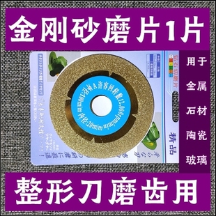 定制2023角磨机刺片快速整形刀切削木工锯片根雕茶盘铣刀刨木片A