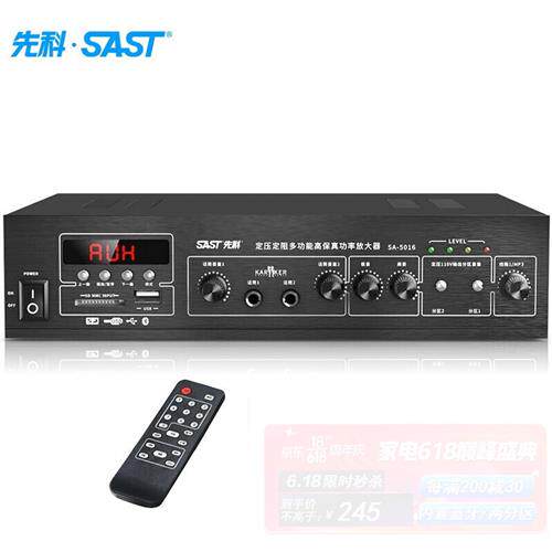 先科(SAST) AV298 定压定阻功放机 公共广播吸顶喇叭音响蓝牙功放怎么样,好用不?