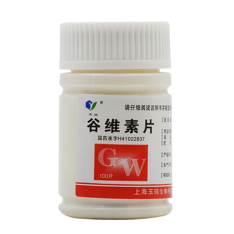 【玉威】谷维素片10mg*100片/盒