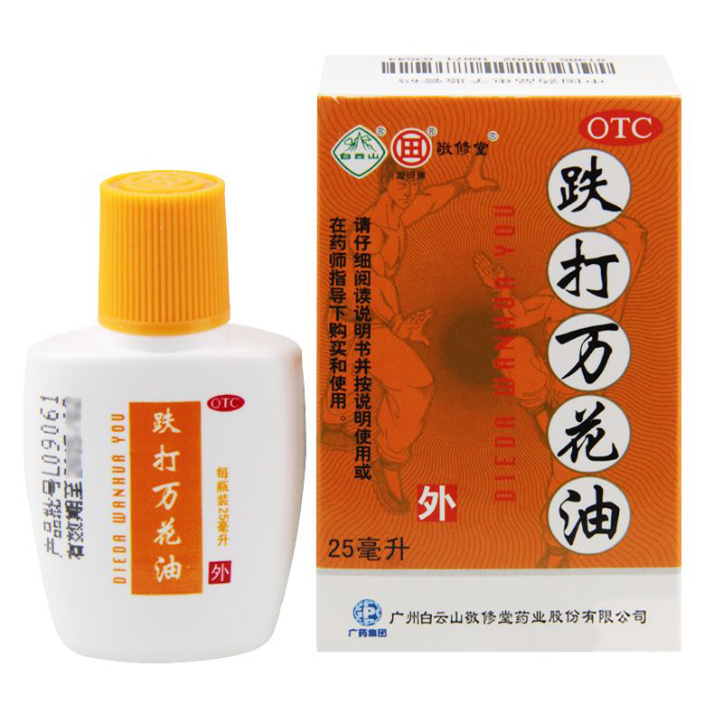 【敬修堂】跌打万花油25ml*1瓶/盒