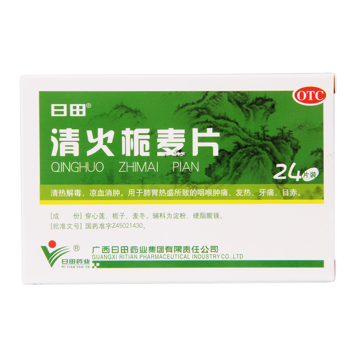 【日田】清火栀麦片24片/盒