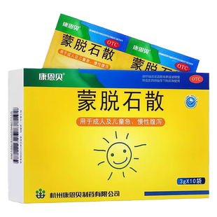 效期至2027年】康恩贝 蒙脱石散10袋 成人儿童急慢性腹泻
