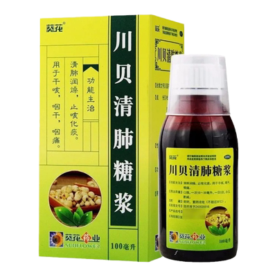 【葵花】川贝清肺糖浆100ml*1瓶/盒