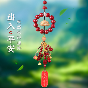 汽车挂件朱砂莲花车挂车载车内车挂饰2025新款 车上后视镜保平安男