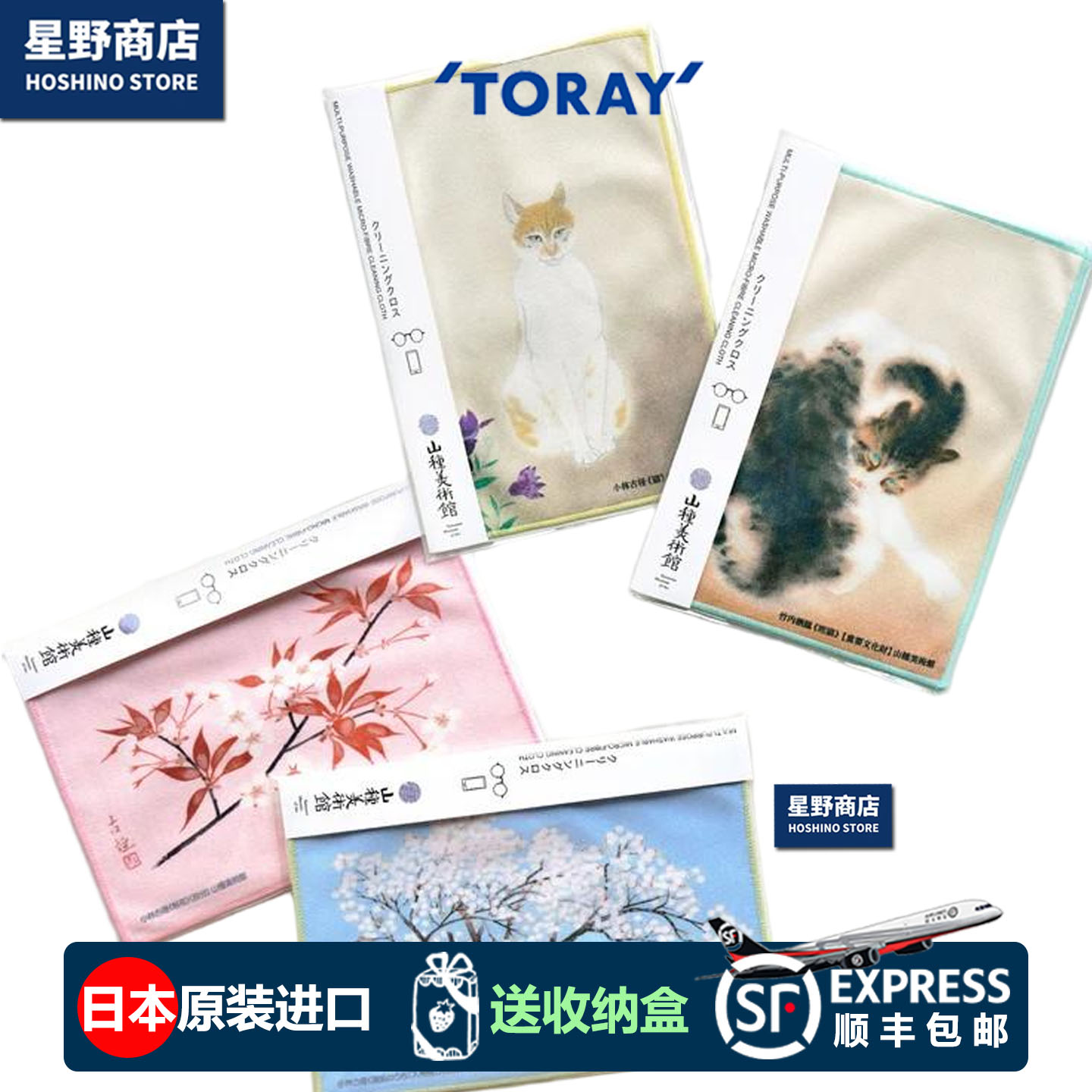 日本制超细纤维清洁布 眼镜布 小尺寸 东丽制造可水洗不掉屑