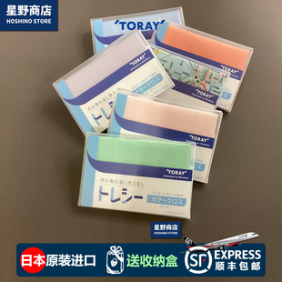 日本Toraysee东丽超细纤维不伤镜片眼镜布相机镜头可水洗去油
