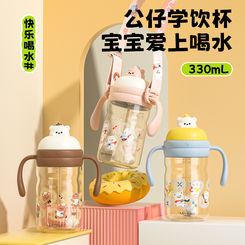 Shinpur儿童PPSU喝奶防呛学饮杯