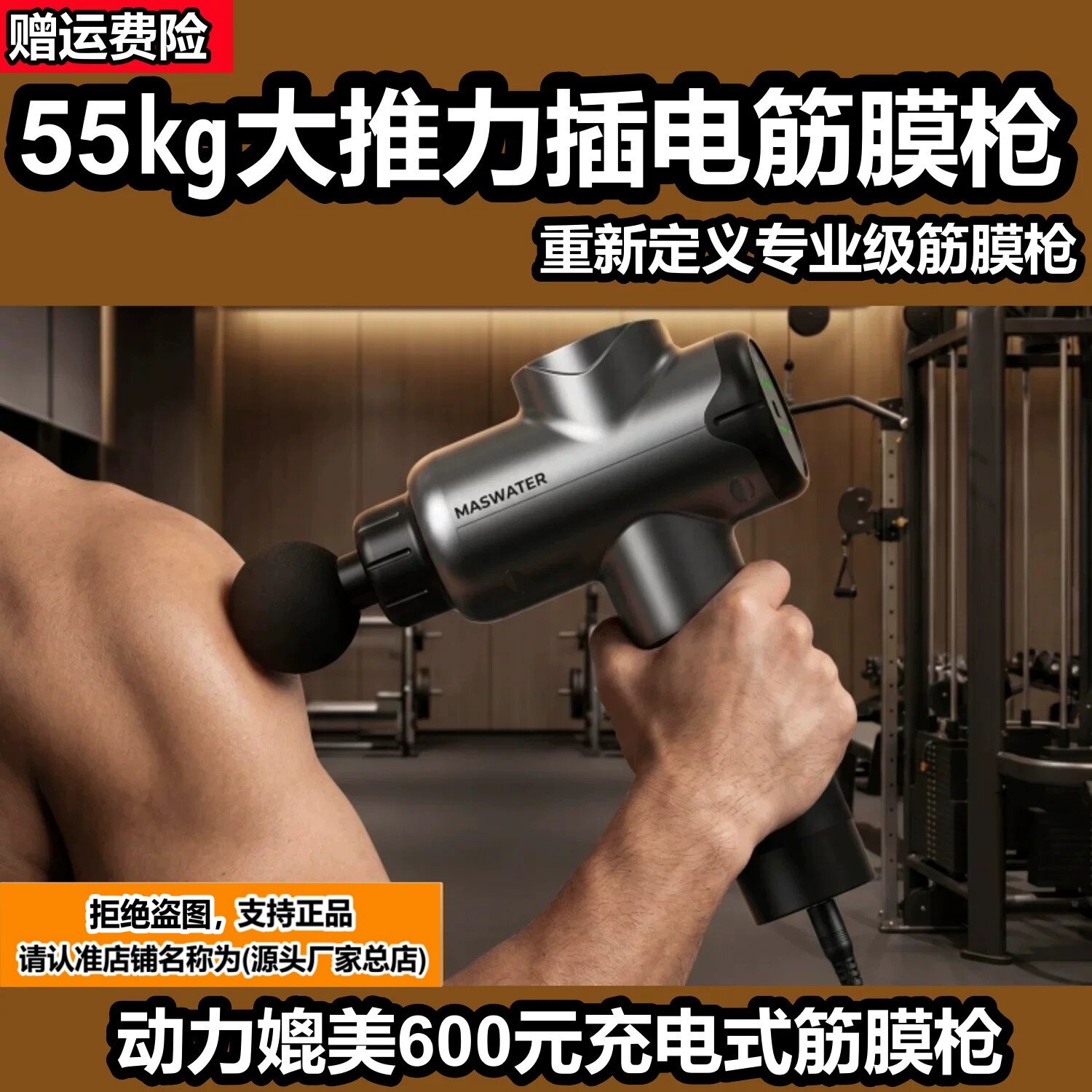 超大功率专业级热敷筋膜枪强劲款