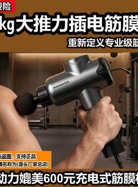超大功率专业级热敷筋膜枪强劲款