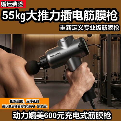 超大功率专业级热敷筋膜枪强劲款