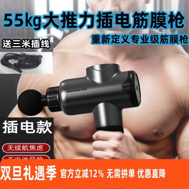新款大功率专业级插电款筋膜枪肌肉按摩器运动健身深层热敷冲击枪