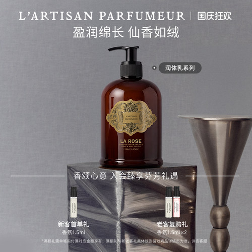 阿蒂仙之香护手润体乳