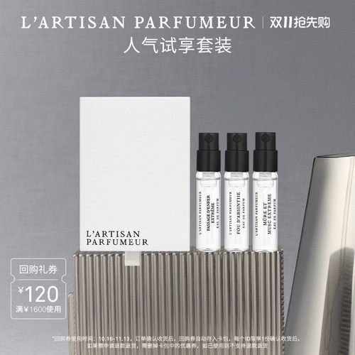 阿蒂仙之香香水1.5ML*3