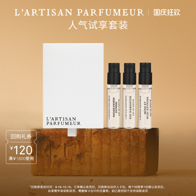 阿蒂仙之香香水1.5ML*3图片