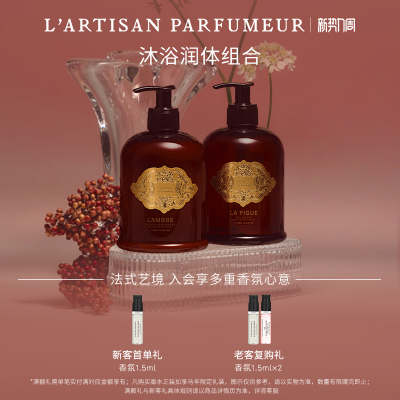 【官方正品】阿蒂仙之香香氛润体组合沐浴露身体乳香水组合