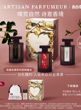 【尊享定制镌刻】阿蒂仙之香冥府之路淡香水狂恋苦艾玫瑰追忆木质