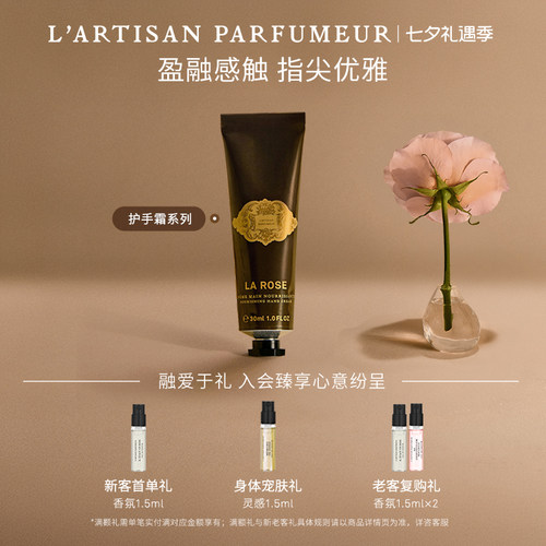 阿蒂仙之香持久留香护手霜30ml