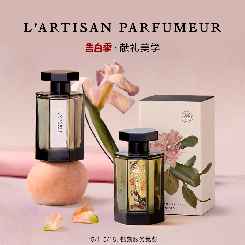 阿蒂仙之香经典系列香水100ML