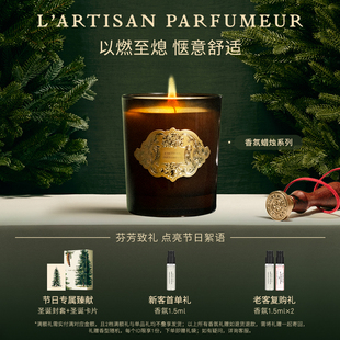 阿蒂仙之香香氛蜡烛琥珀迷情无花果玫瑰香香薰 官方正品