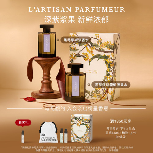 【官方正品】阿蒂仙之香黑莓缪斯馥郁版香水果香柑橘白麝香