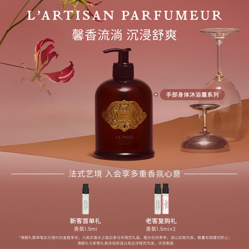 阿蒂仙之香沐浴露持久留香