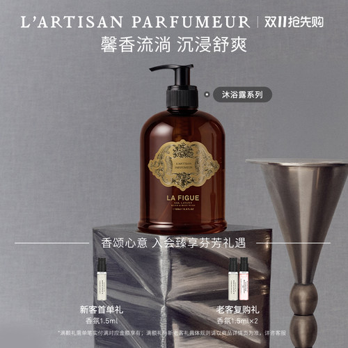 阿蒂仙之香沐浴露持久留香