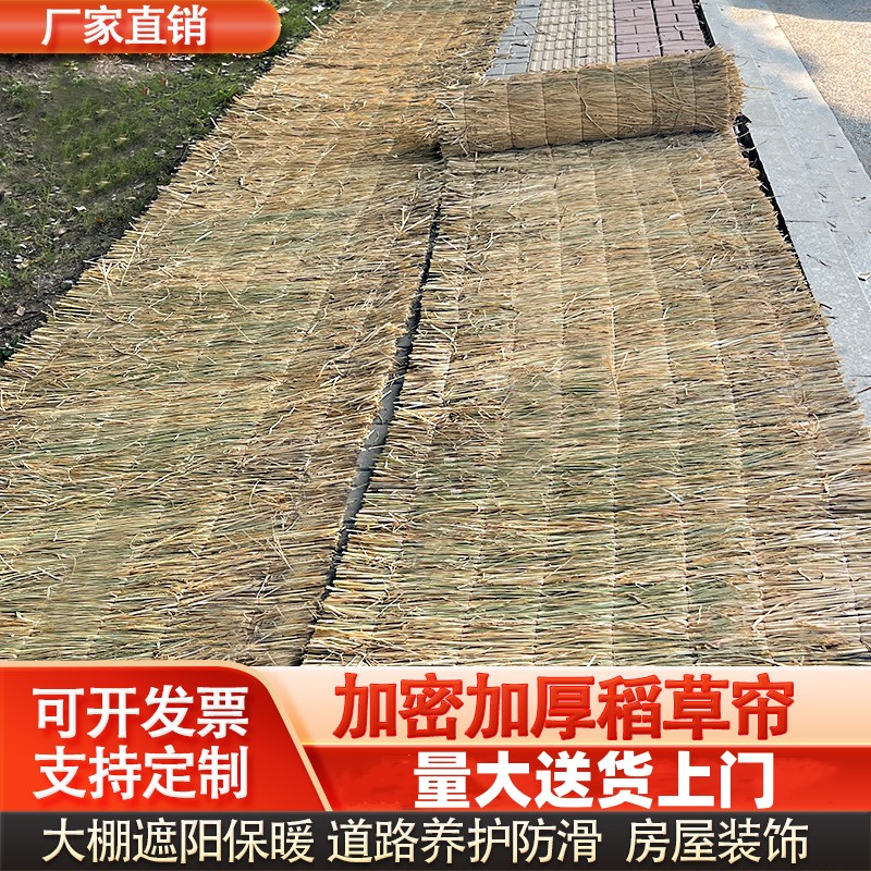 防滑草垫稻草帘子大棚加厚草帘道路防冻混凝土保温防冻寒保暖草袋