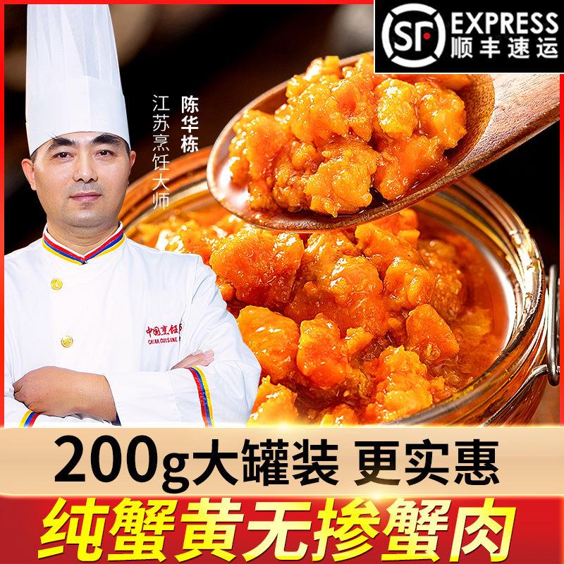 蟹黄酱秃黄油正宗大闸蟹粉蟹肉螃蟹拌面条捞拌饭即食蟹膏纯蟹黄油