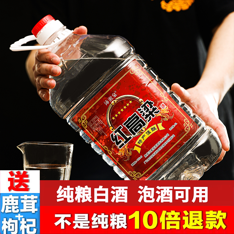 东北小烧纯粮食散装高度泡酒专用高粱白酒特10斤桶装价批发60度
