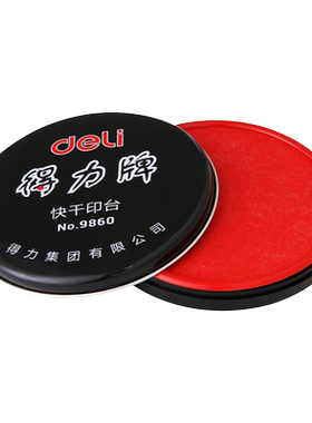 得力印台水性快干铁盒