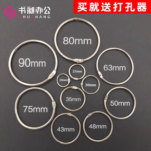 活页圈铁环扣装 订铁圈 订圈单词本卡片圈环扣圈扣环金属开口环可拆卸台历圈活页环铁圈环装