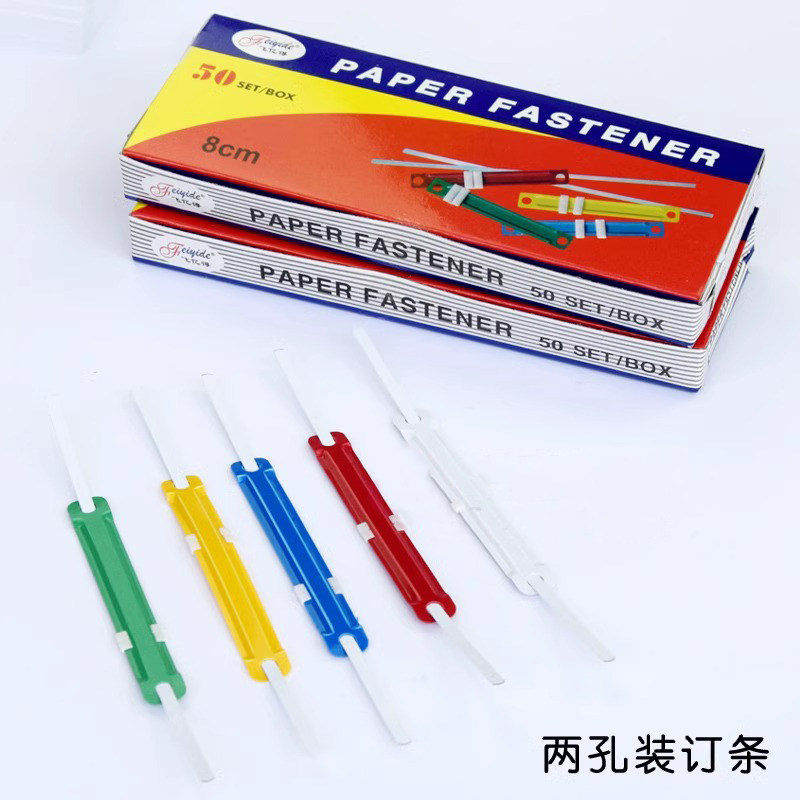 塑料装订夹条两孔装订条压边条80mm打孔机装订机夹条凭证装订