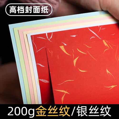皮纹纸装订封面彩色胶装机财务
