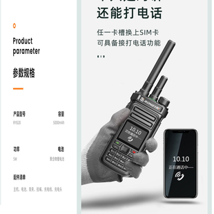 手机对讲机双模电信公网5000公里+无线电UHF400-470波段手台中转