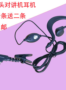 亚威斯对讲机耳机线K头通用耳线左右佩戴耳语音质