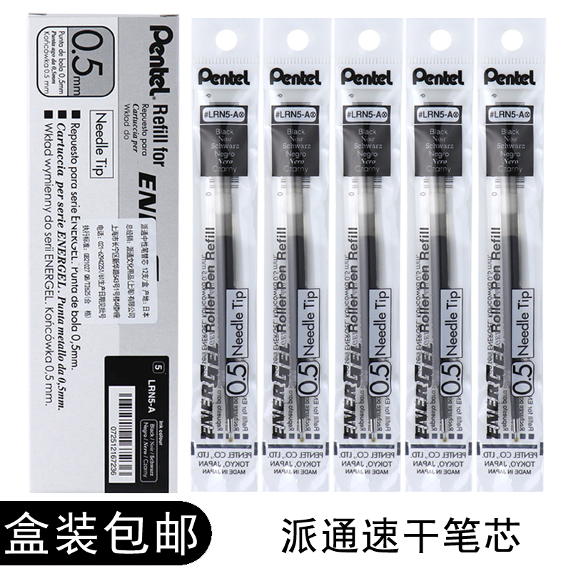 派通替芯盒装正品包邮