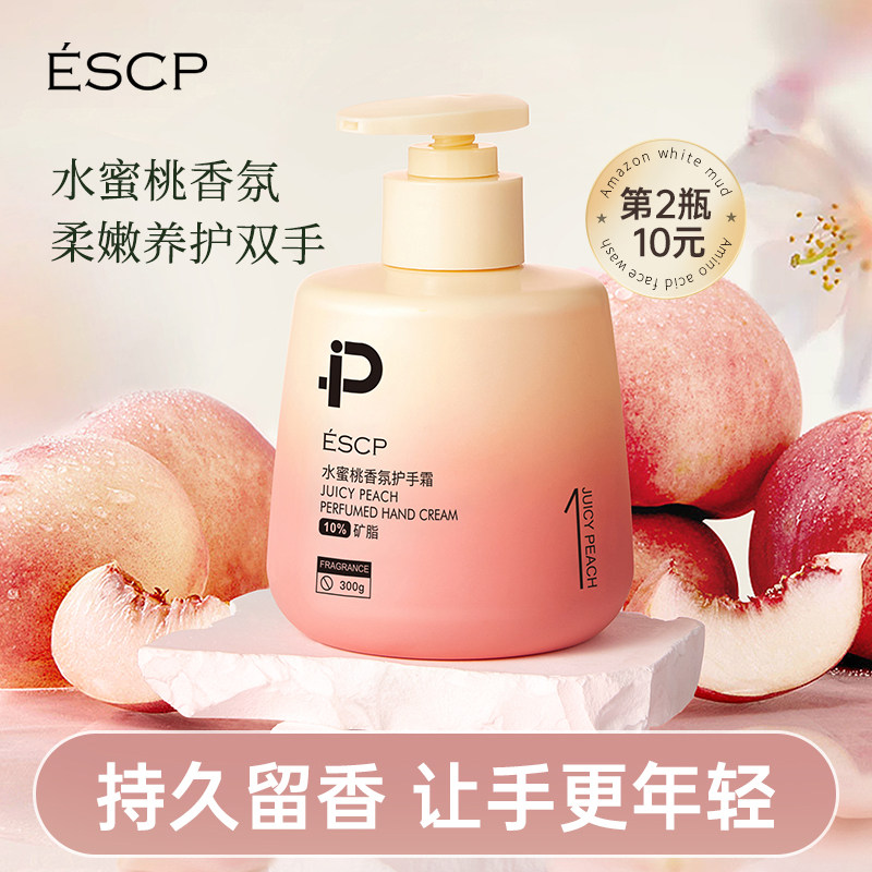 【买2瓶更划算】凡士林水蜜桃香氛护手霜护手霜保湿滋润防干,美容护肤/美体/精油,身体乳/霜,淘宝优惠券,粉丝福利购,淘宝优惠卷