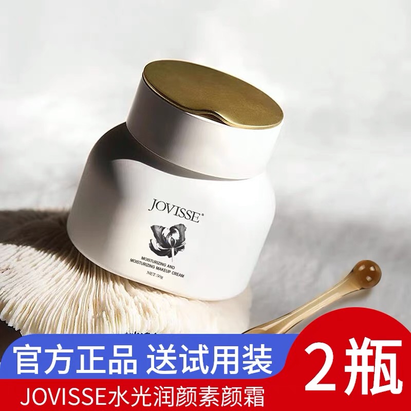洁薇丝JOVISSE水光焕采素颜霜
