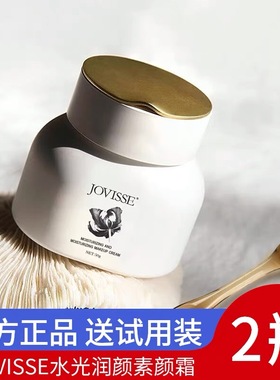 洁薇丝JOVISSE水光素颜霜懒人霜裸妆面霜润脸部旗舰店官网正品