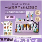 eteecy联名香氛礼盒 独特艾琳香氛沐浴露护手霜礼盒持久留香