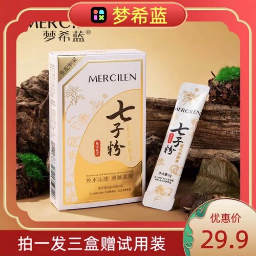 拍一发三七子粉蛋壳面膜膏