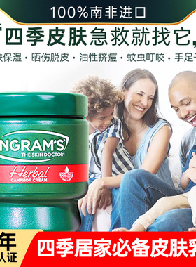 INGRAM'S英格莱恩南非原装进口小绿膏防裂滋润保湿草本香樟乳霜