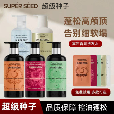 超级种子橘子香洗发水控油脂平衡
