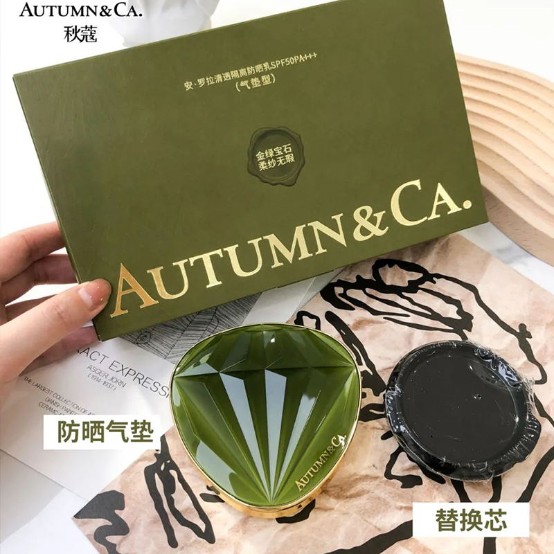 【防晒+隔离+遮瑕 三合一】绿宝石隔离防晒气垫SPF50防水防汗气垫,彩妆/香水/美妆工具,气垫,淘宝优惠券,粉丝福利购,淘宝优惠卷