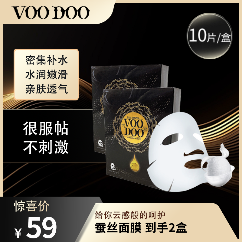 沐朵补水保湿蚕丝亚马逊精华面膜