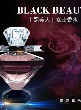雪尔妮兰黑美人BLACKBEAUTY女香水礼盒75ml网红香水持久家用通用
